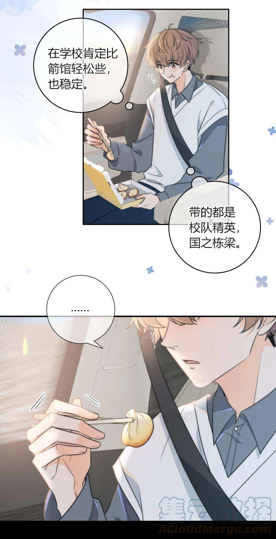 弦风在耳011 你还会带我练箭吗？