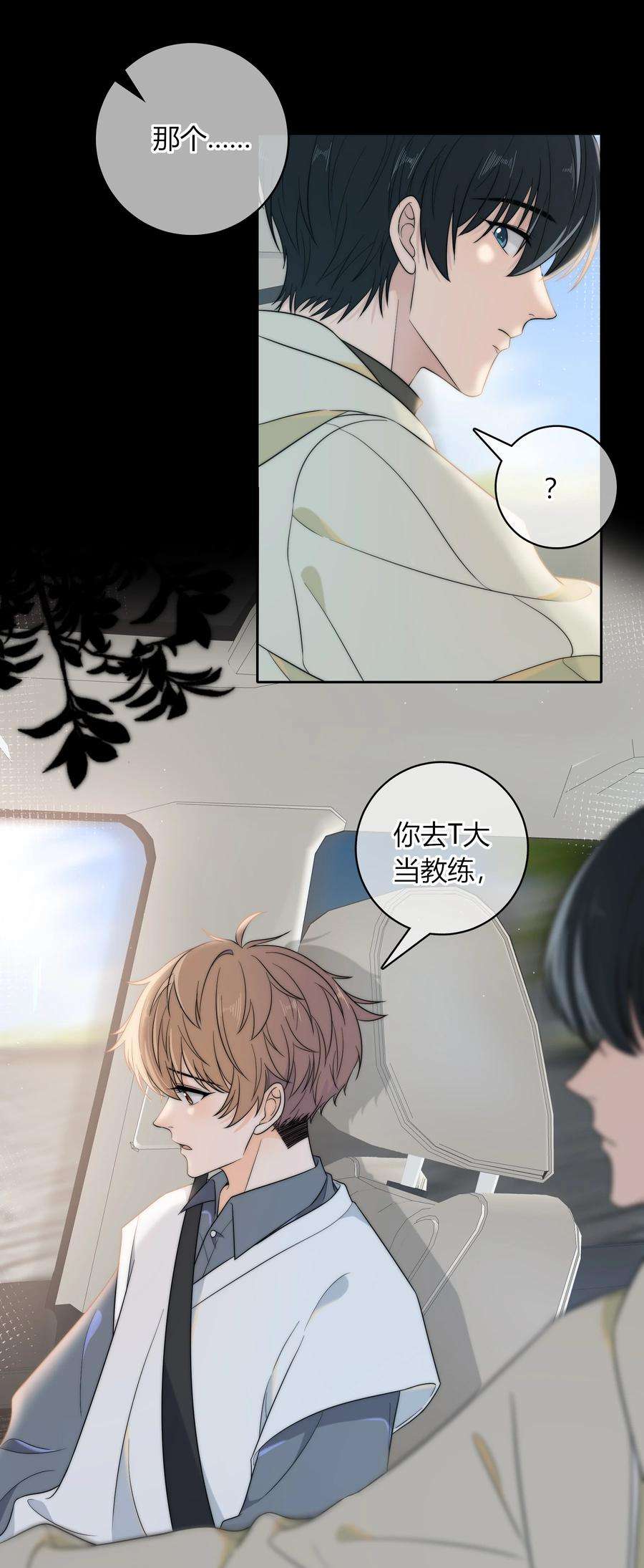 弦风在耳011 你还会带我练箭吗？