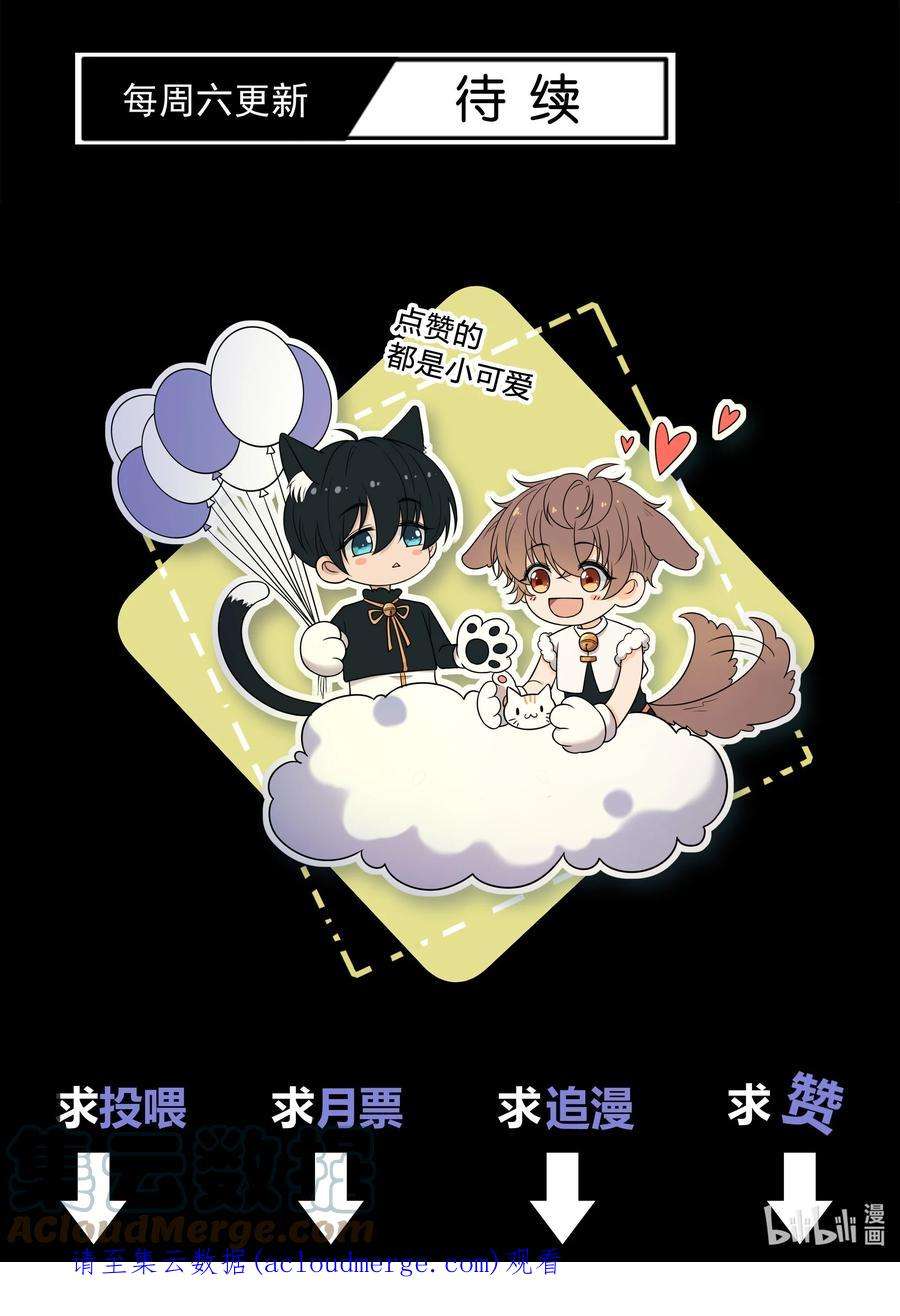 弦风在耳011 你还会带我练箭吗？