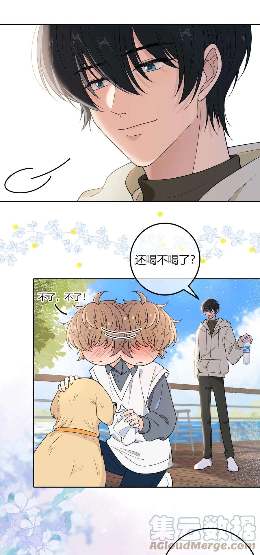 弦风在耳011 你还会带我练箭吗？