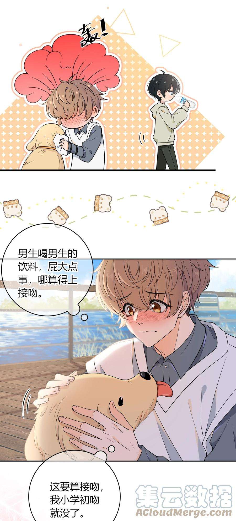 弦风在耳011 你还会带我练箭吗？