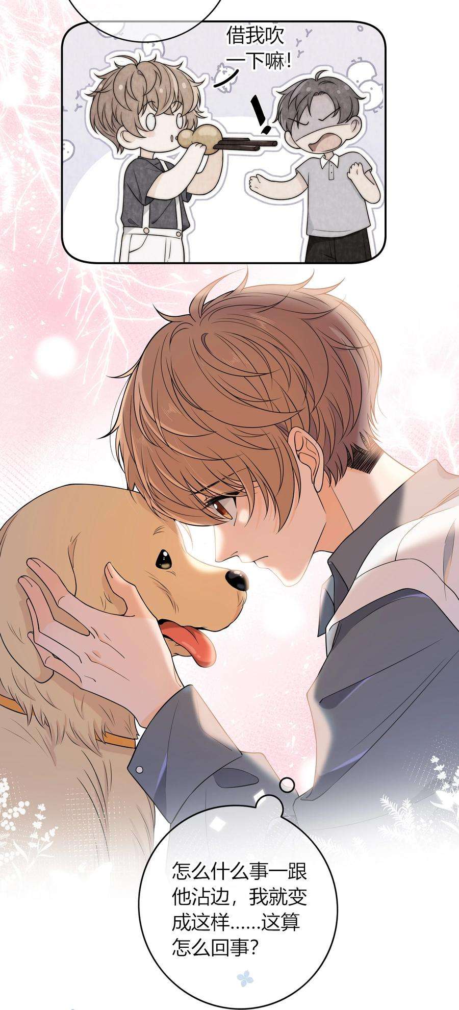 弦风在耳011 你还会带我练箭吗？