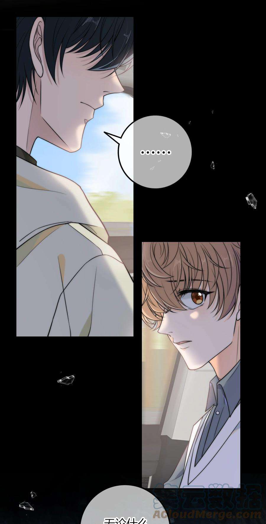 弦风在耳012 你的秘密