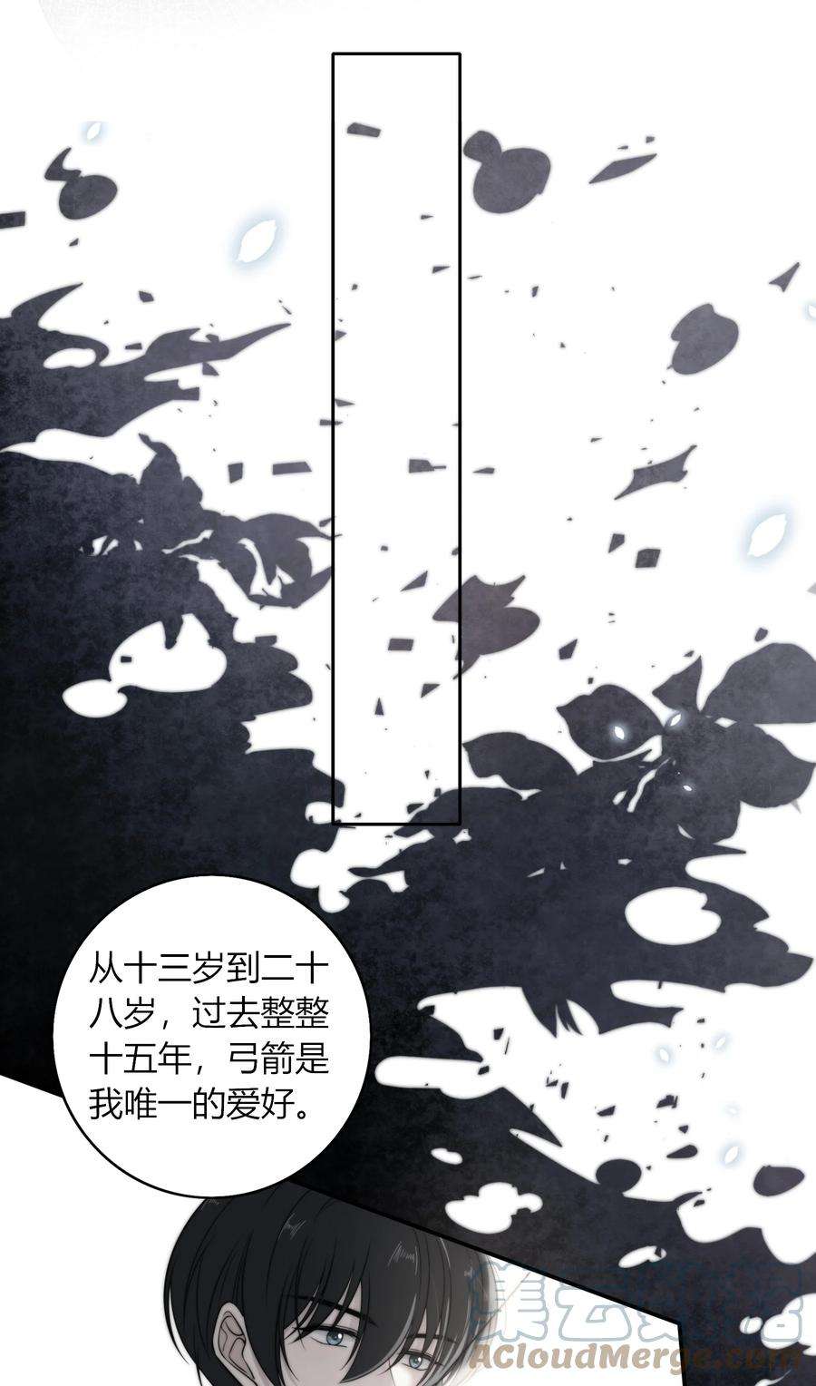 弦风在耳012 你的秘密