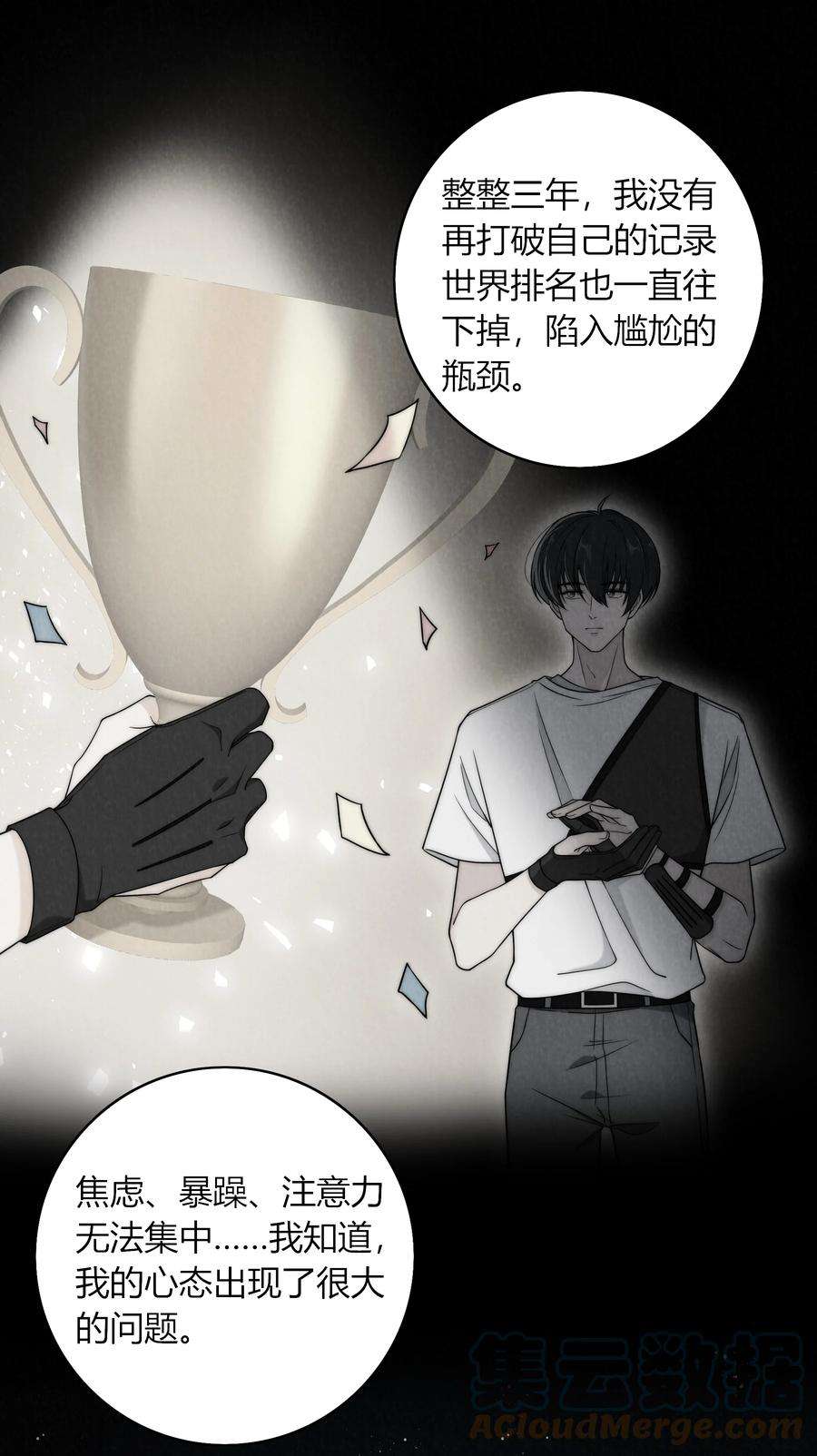 弦风在耳012 你的秘密