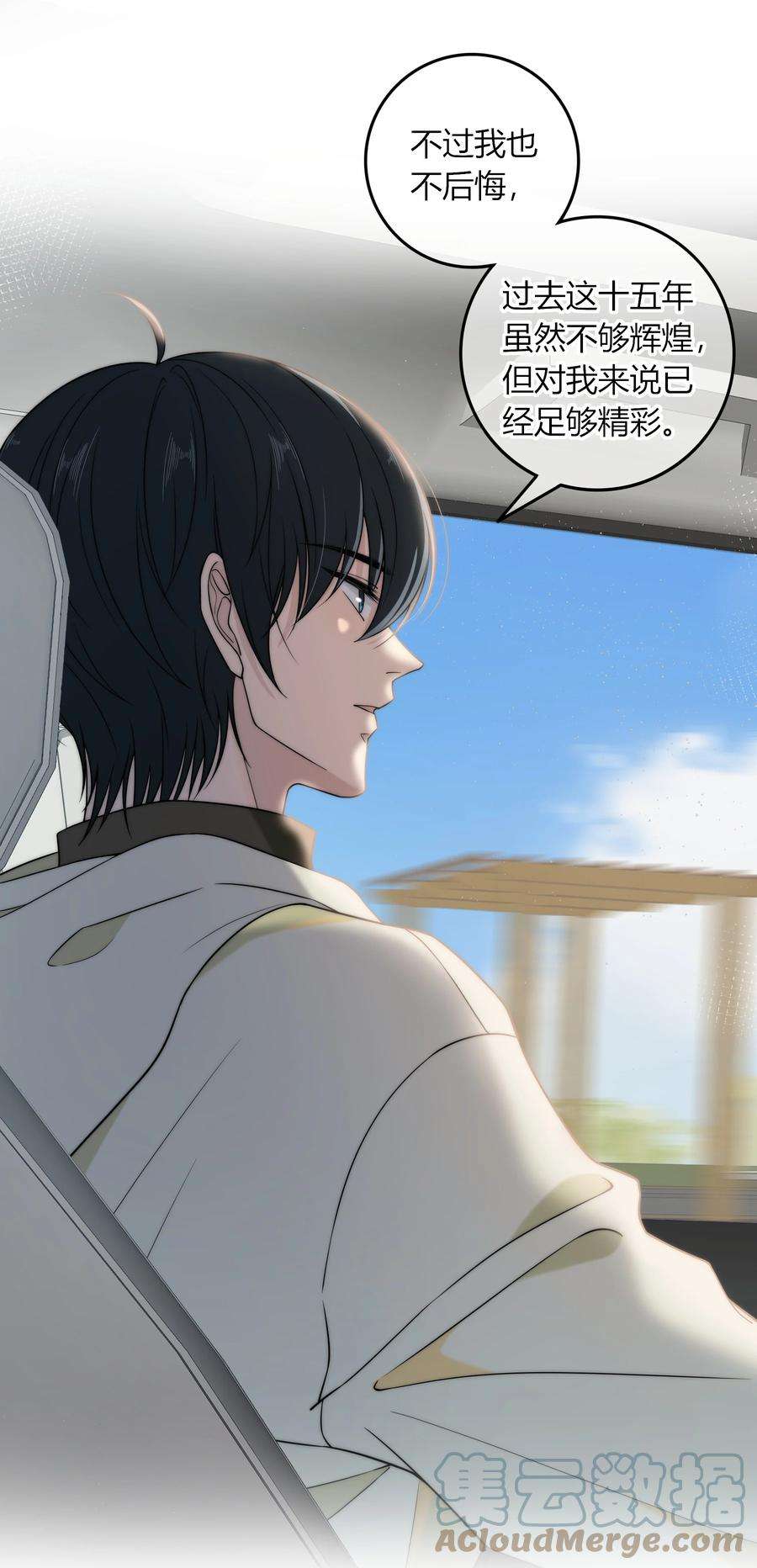 弦风在耳012 你的秘密