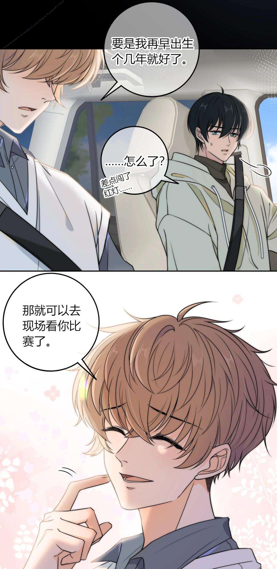 弦风在耳012 你的秘密