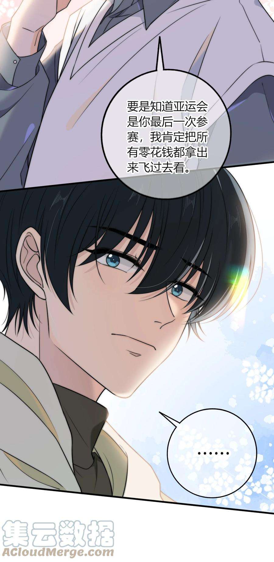 弦风在耳012 你的秘密