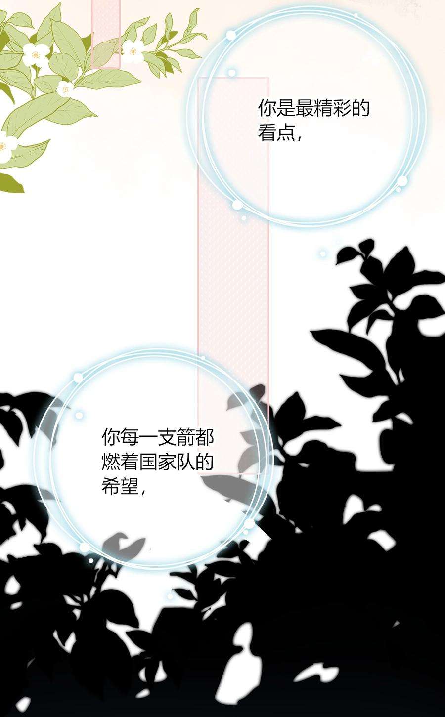 弦风在耳012 你的秘密