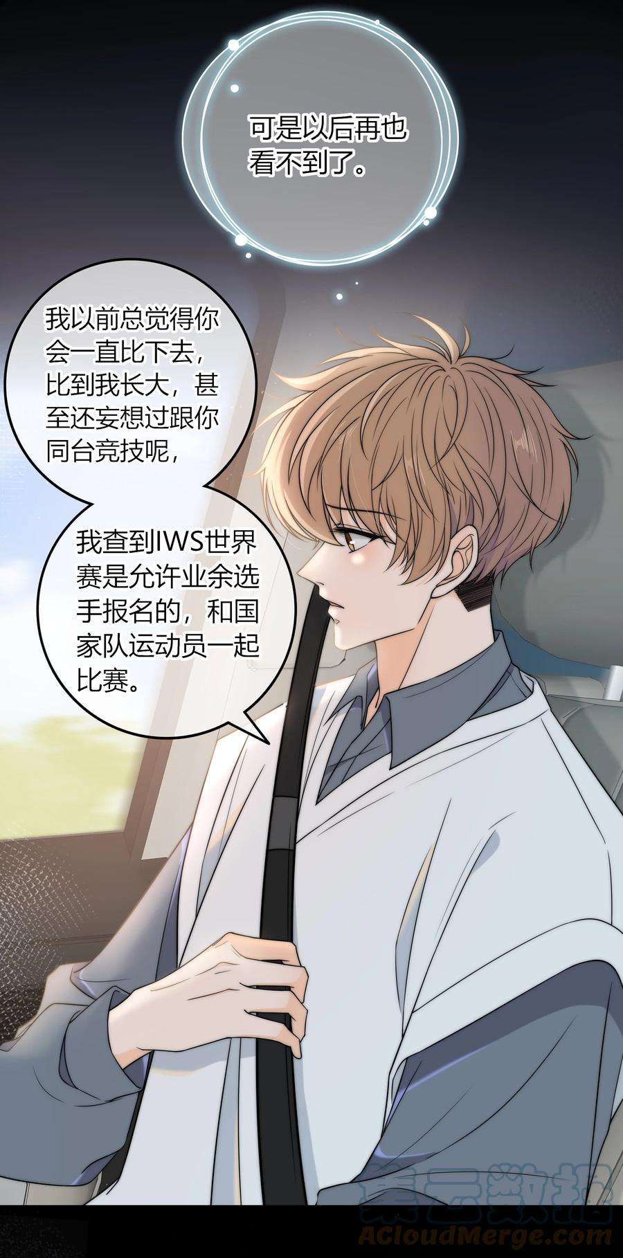 弦风在耳012 你的秘密