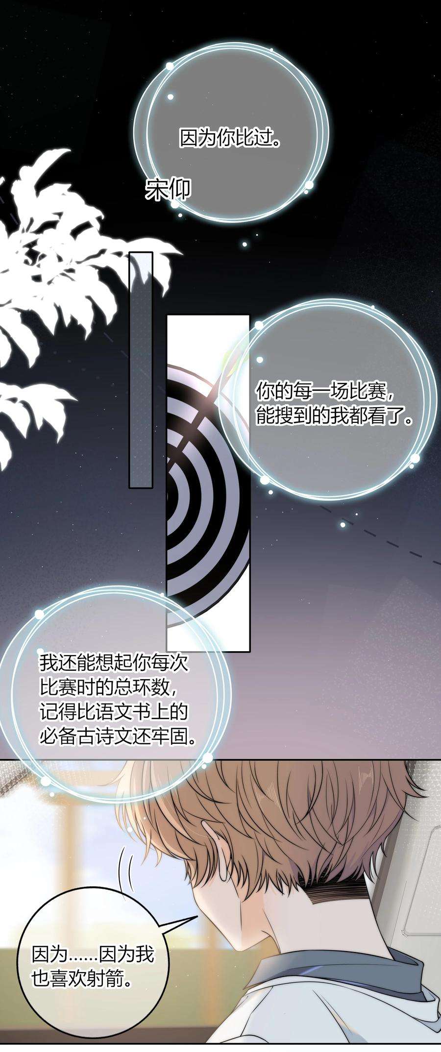 弦风在耳012 你的秘密