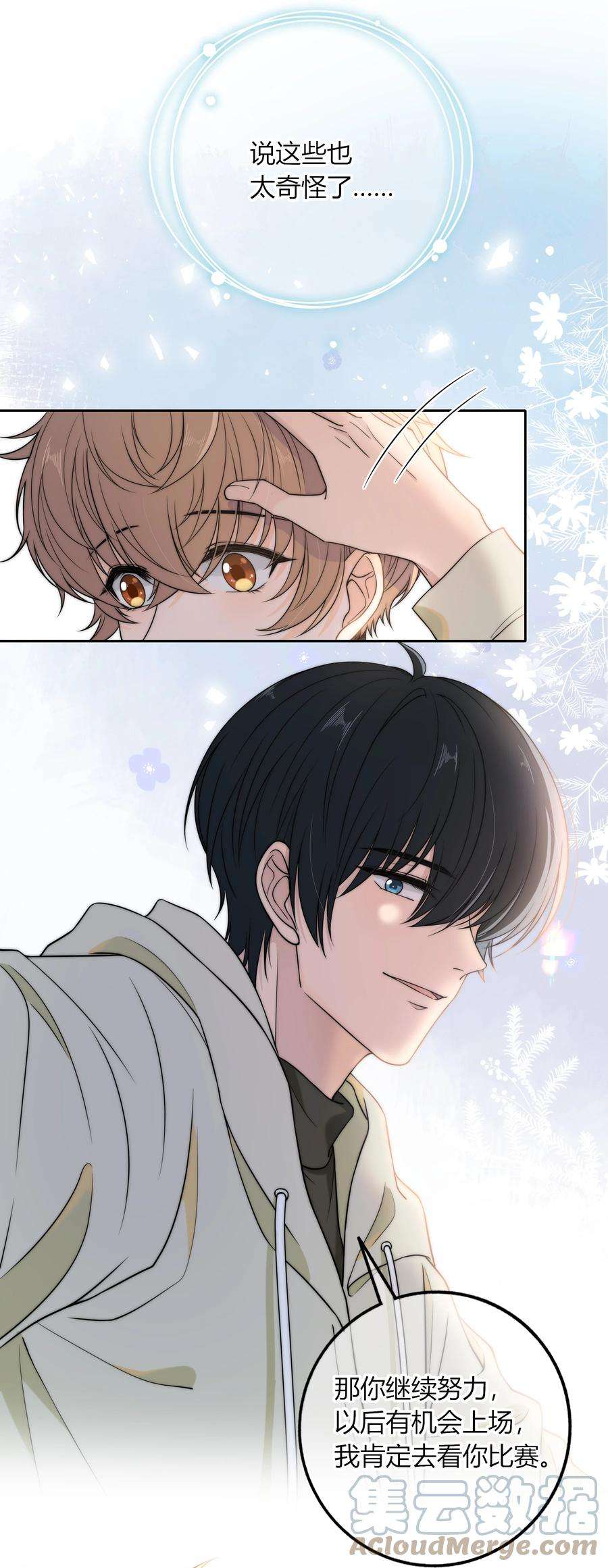 弦风在耳012 你的秘密