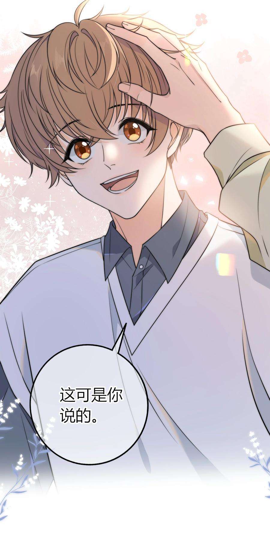 弦风在耳012 你的秘密