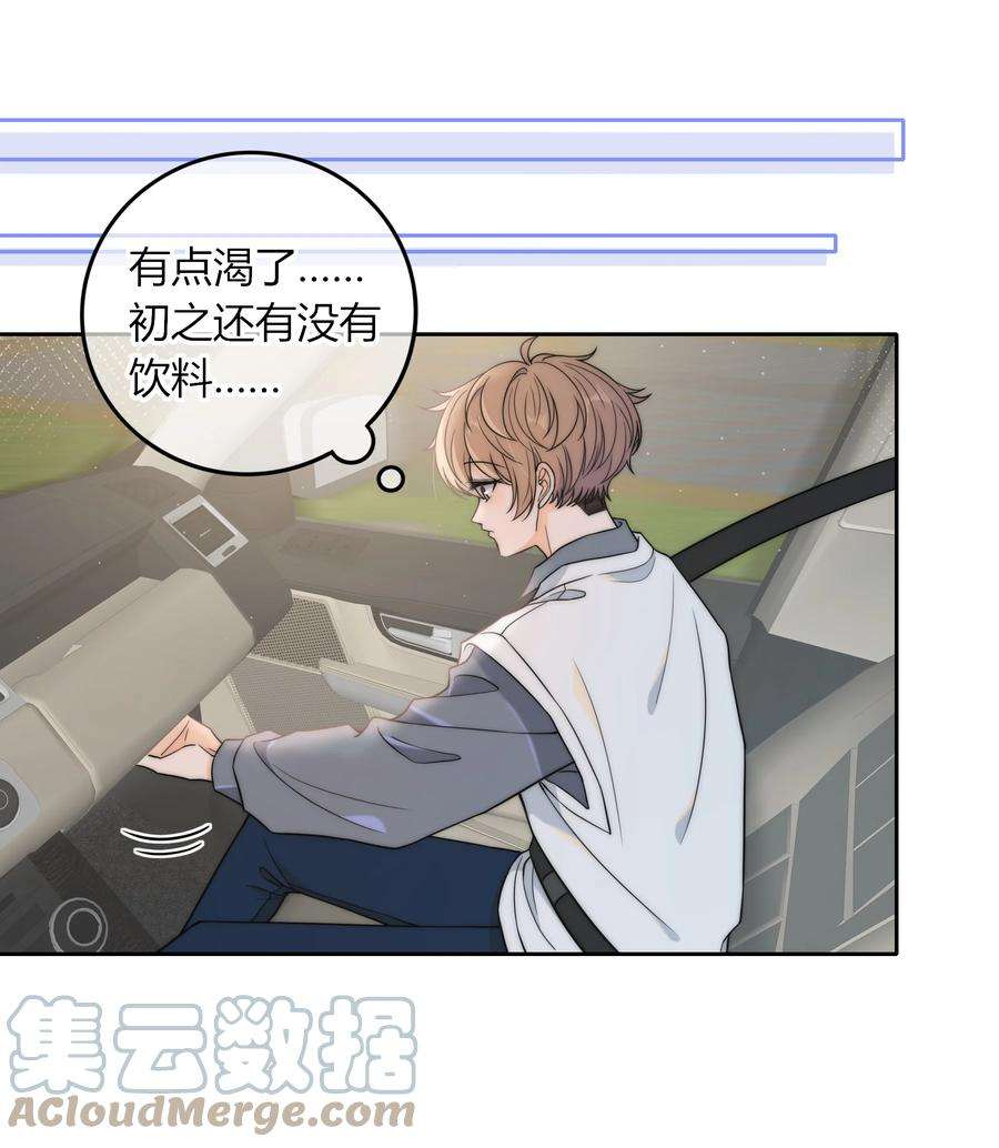 弦风在耳012 你的秘密