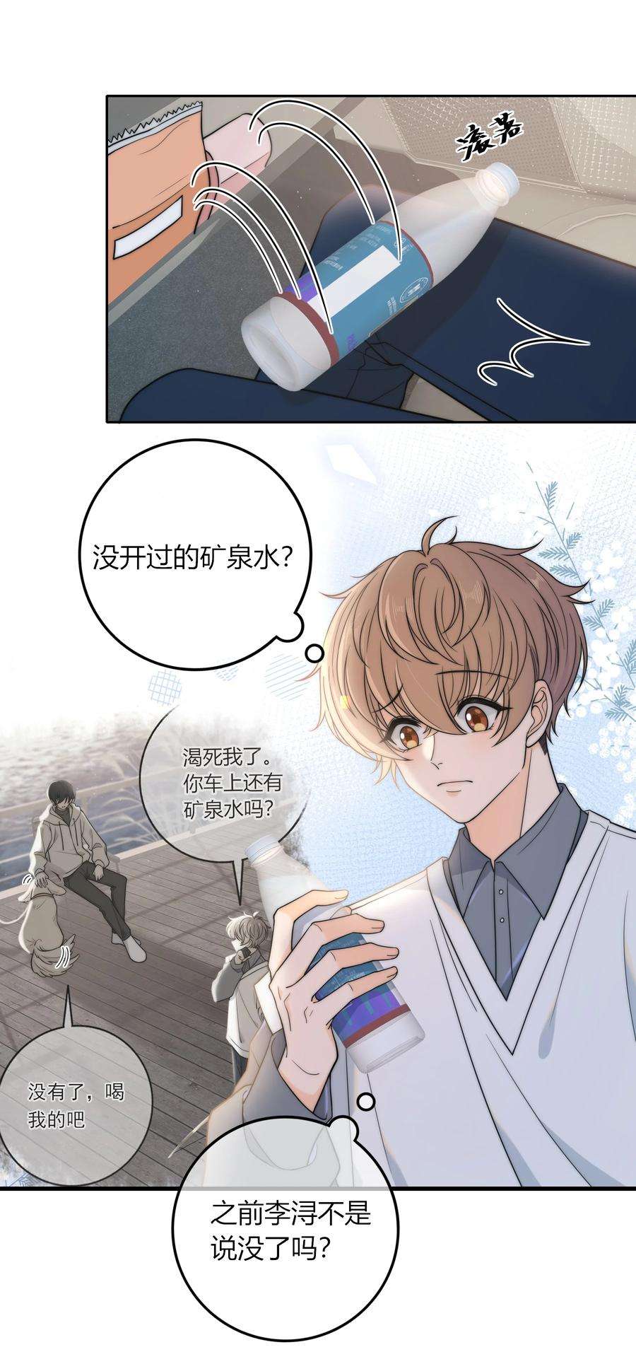 弦风在耳012 你的秘密