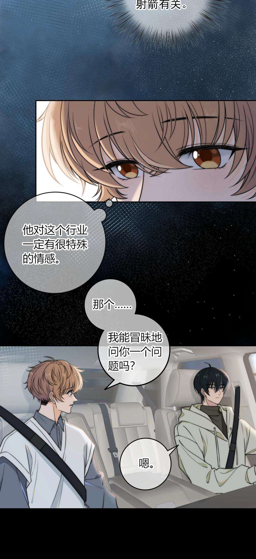 弦风在耳012 你的秘密