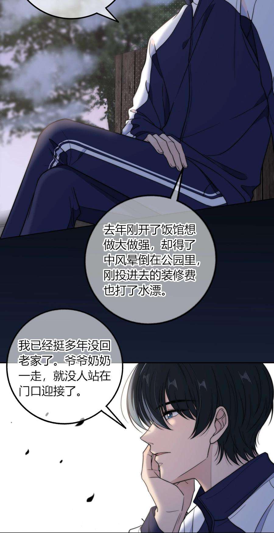 弦风在耳013 有没有一点小心动？