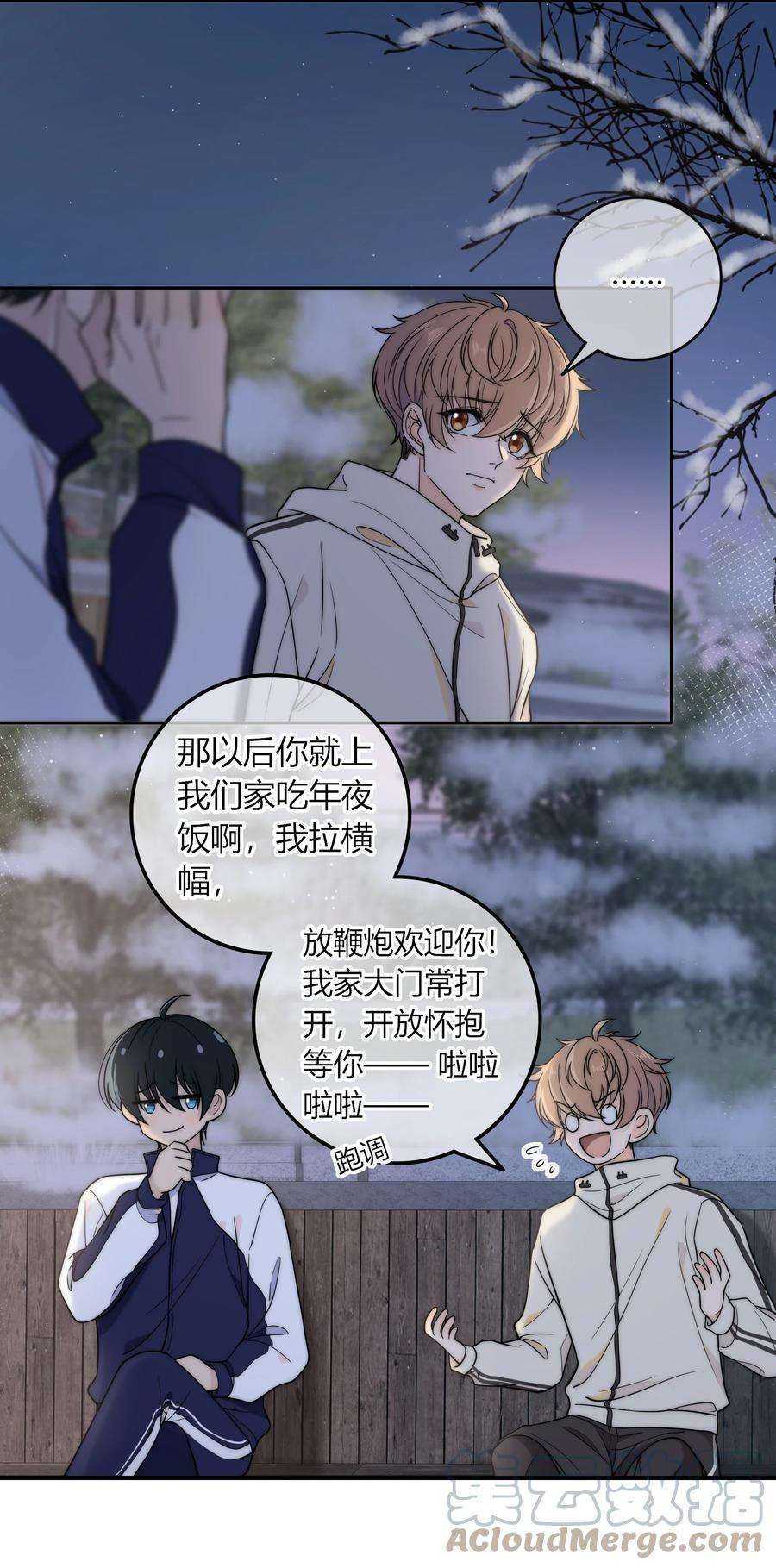 弦风在耳013 有没有一点小心动？