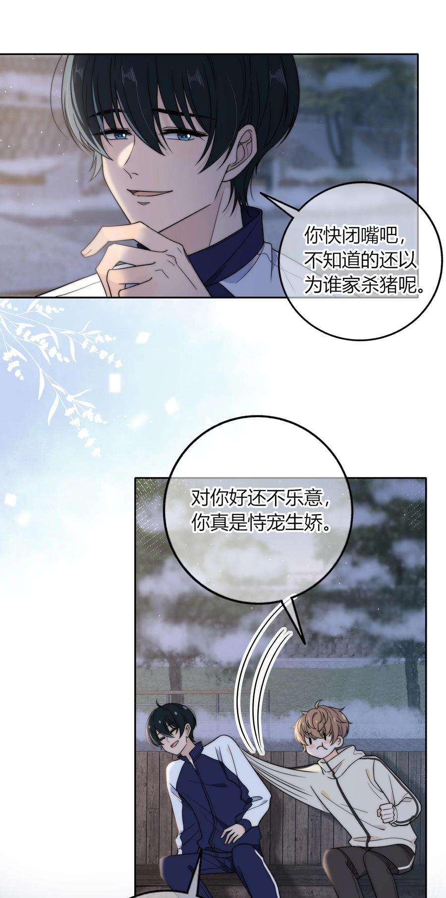 弦风在耳013 有没有一点小心动？