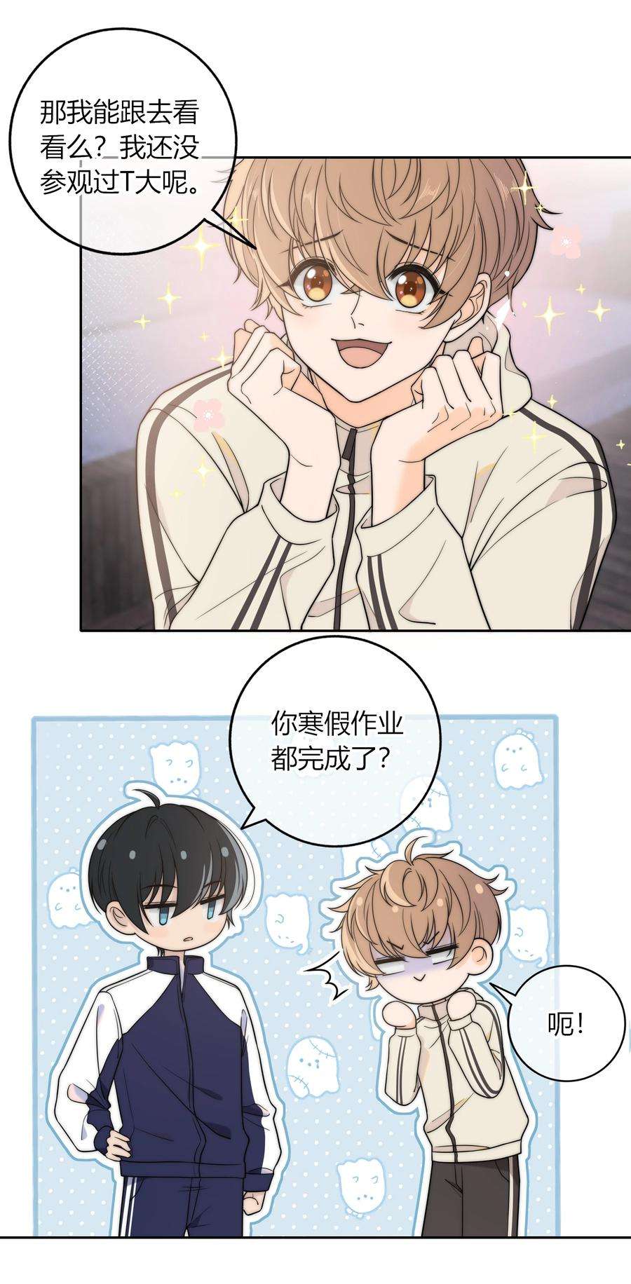 弦风在耳013 有没有一点小心动？