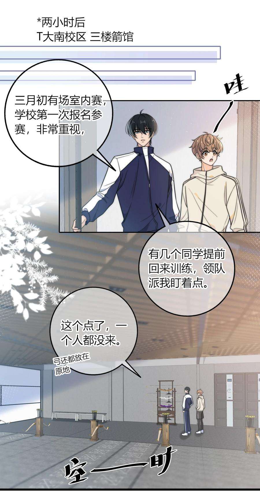 弦风在耳013 有没有一点小心动？