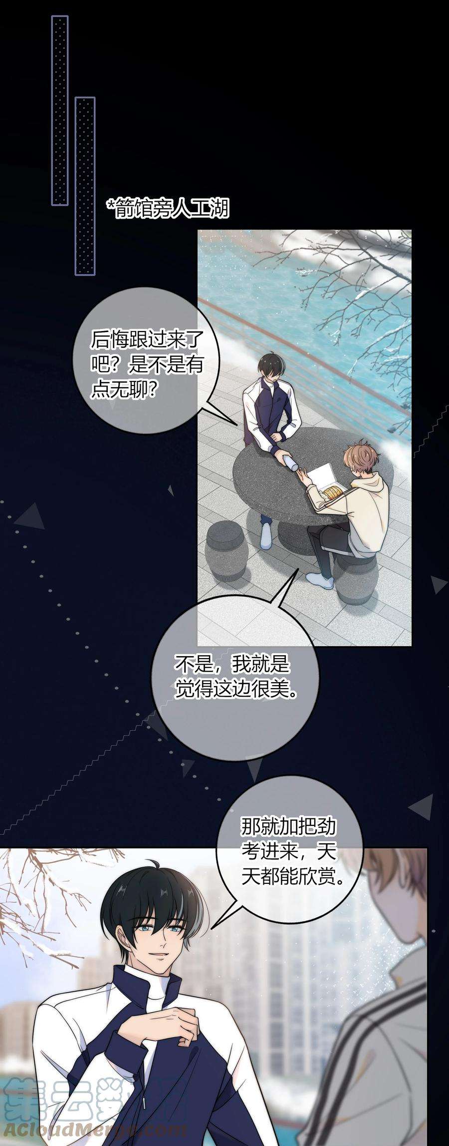 弦风在耳013 有没有一点小心动？