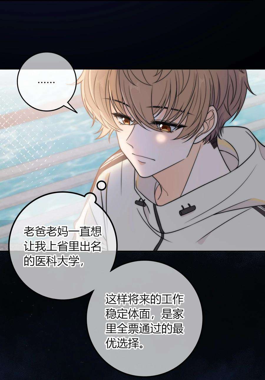 弦风在耳013 有没有一点小心动？