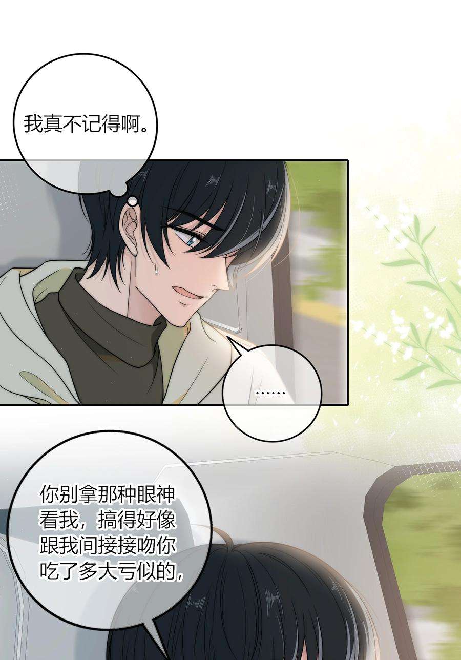 弦风在耳013 有没有一点小心动？