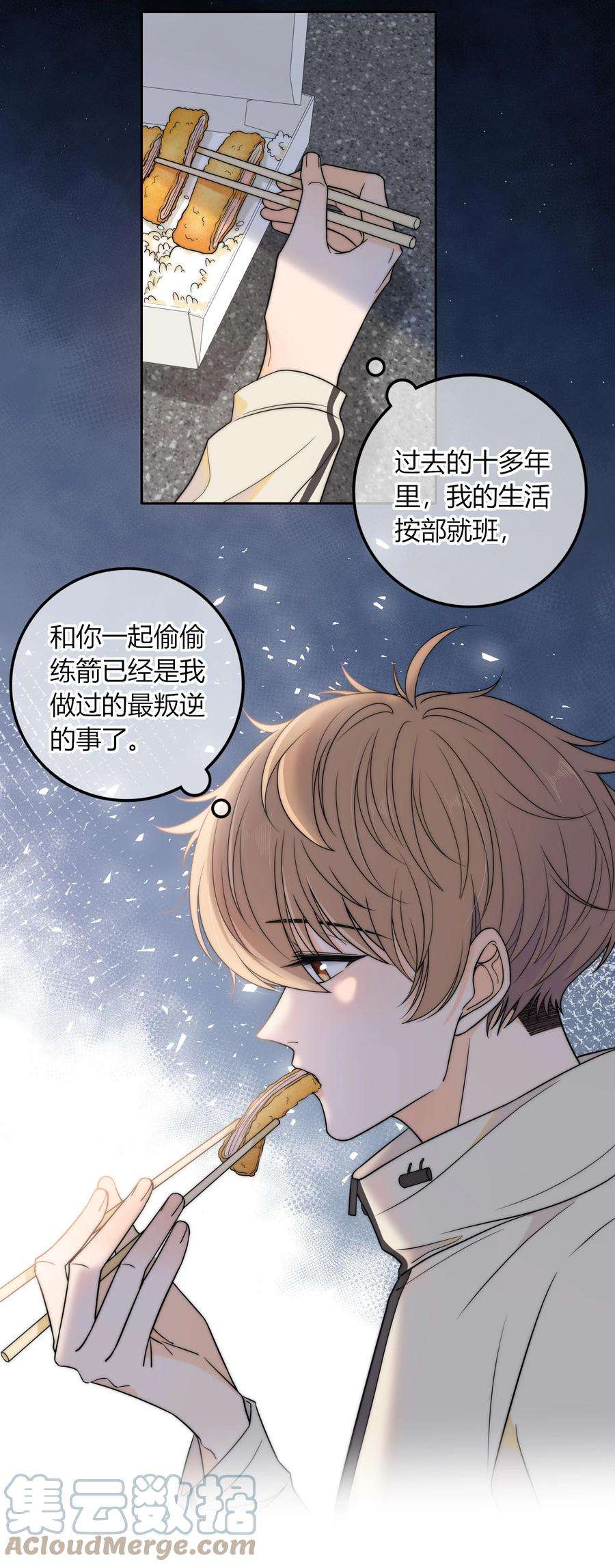 弦风在耳013 有没有一点小心动？