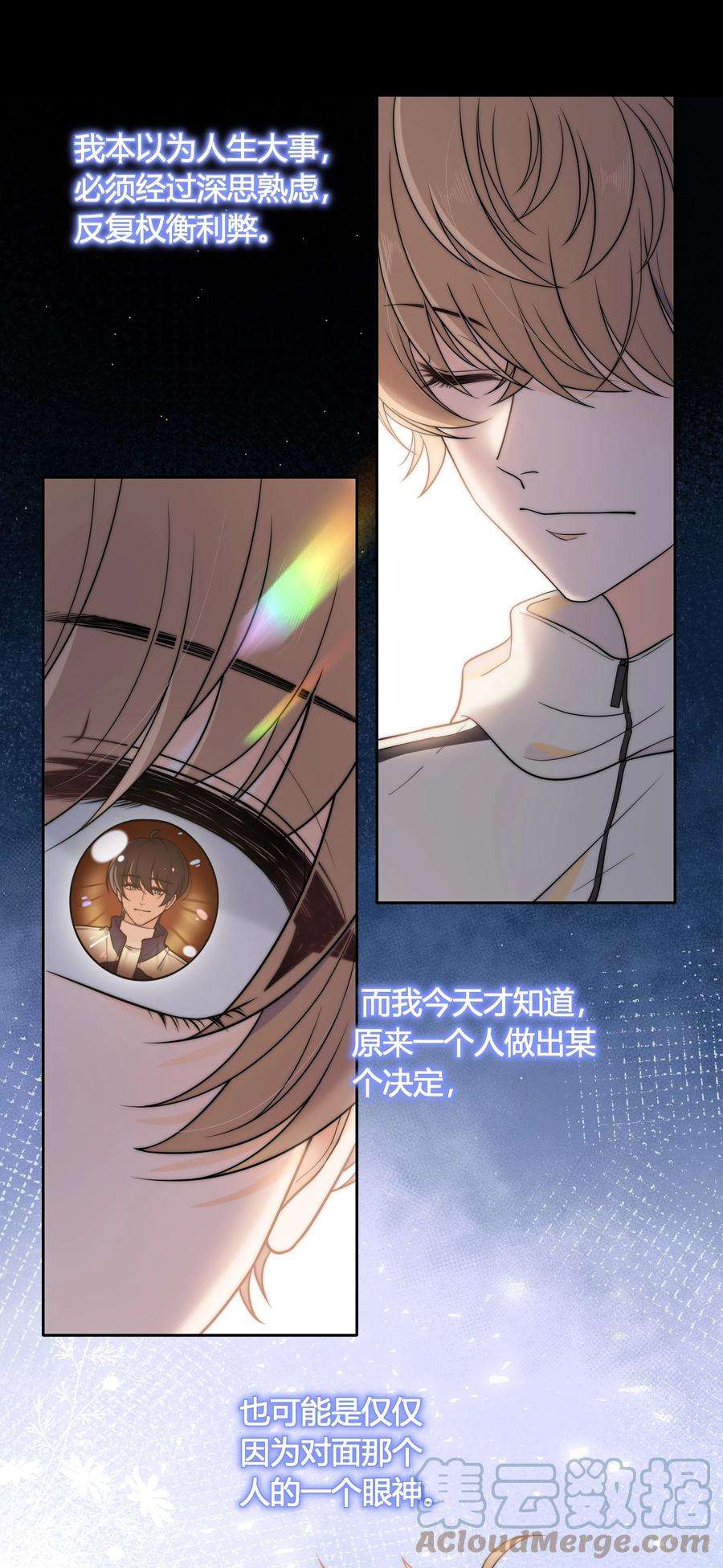 弦风在耳013 有没有一点小心动？