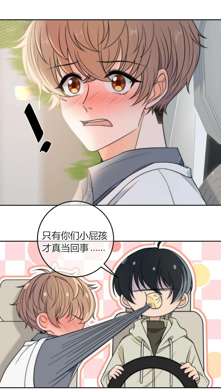 弦风在耳013 有没有一点小心动？