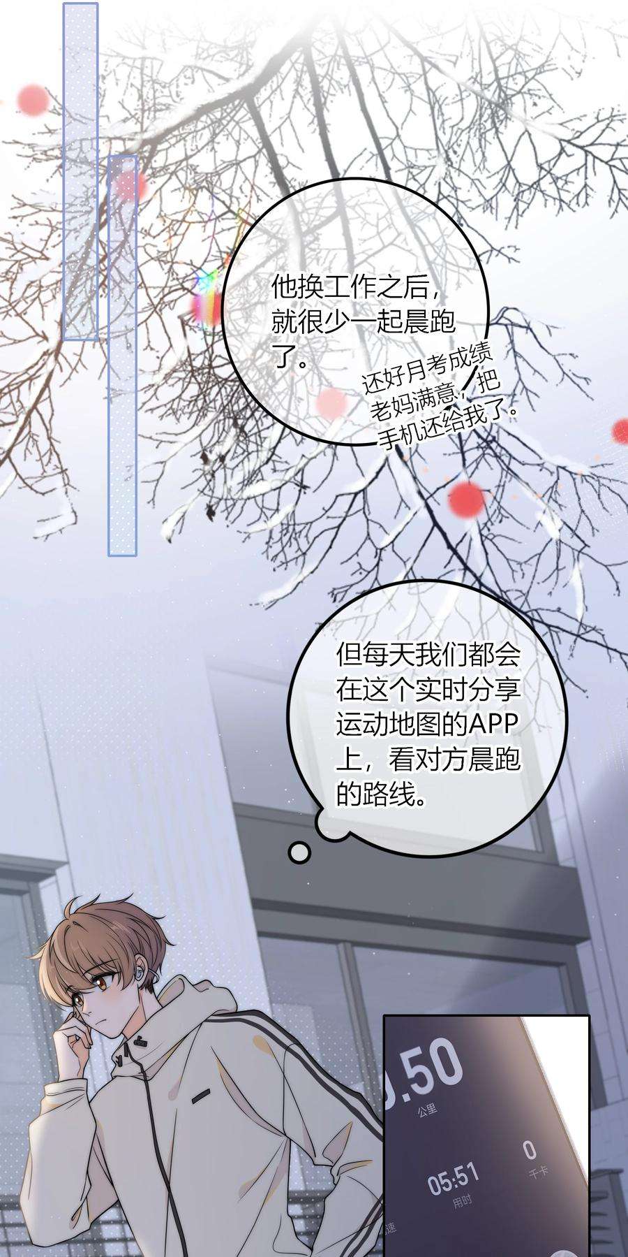 弦风在耳013 有没有一点小心动？