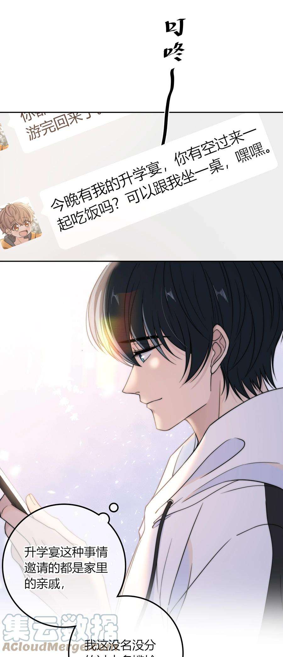 弦风在耳014 我等你