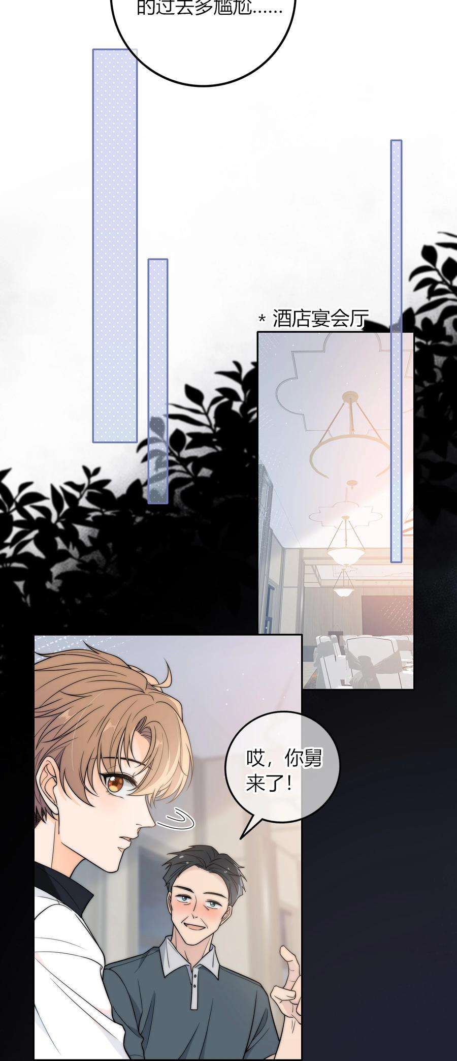 弦风在耳014 我等你