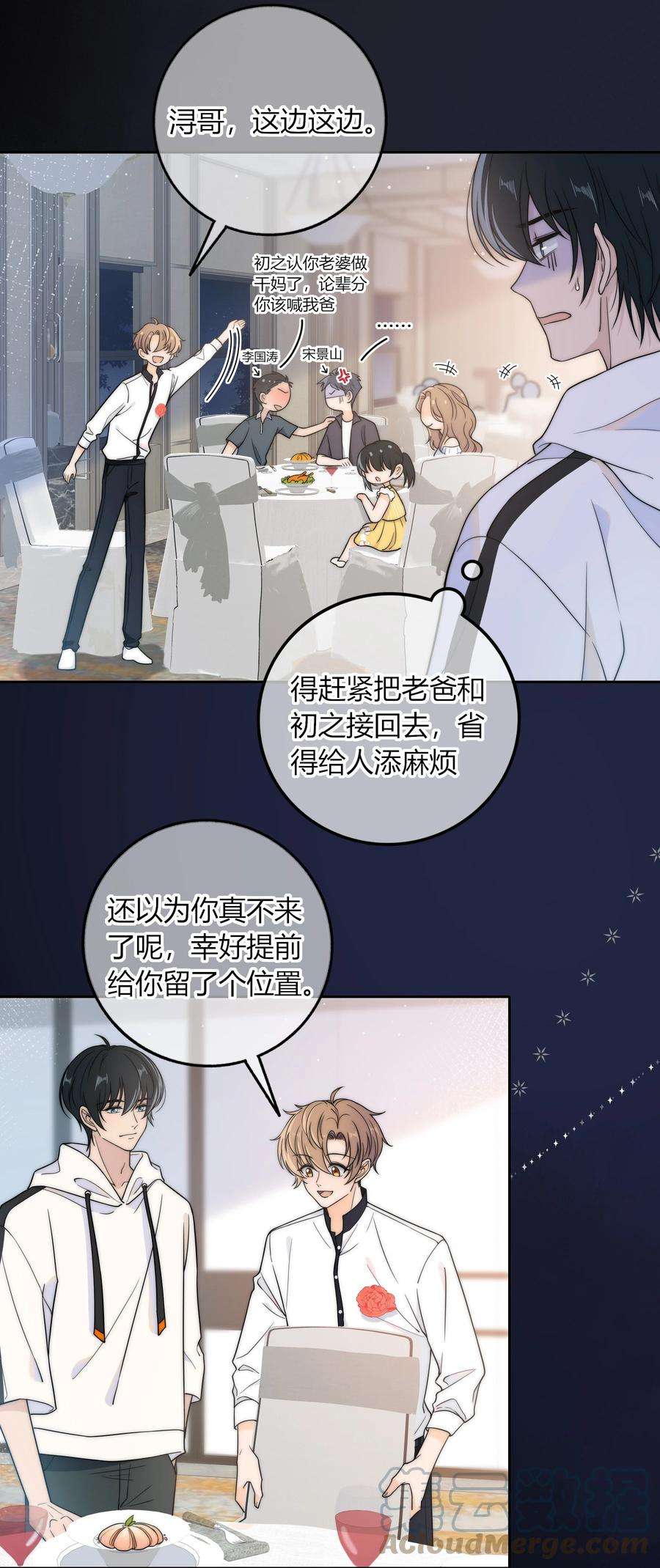 弦风在耳014 我等你