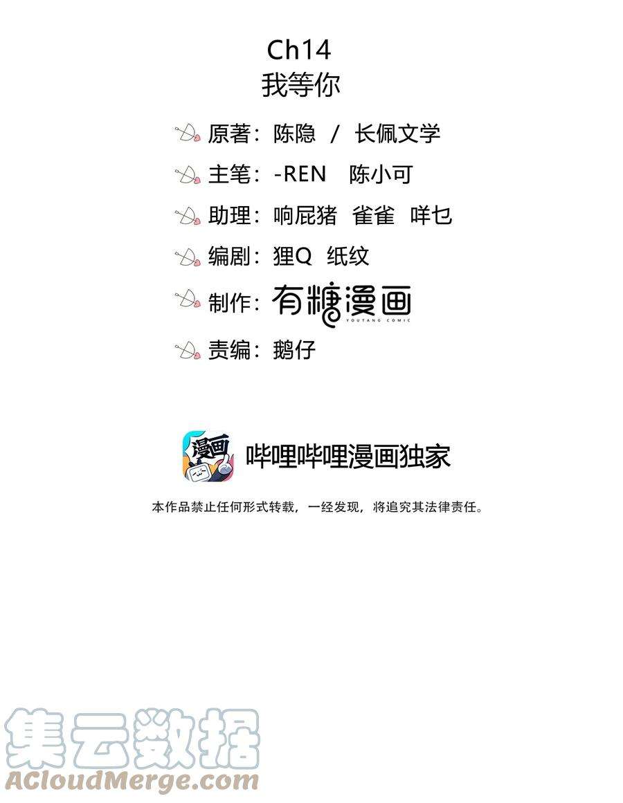 弦风在耳014 我等你