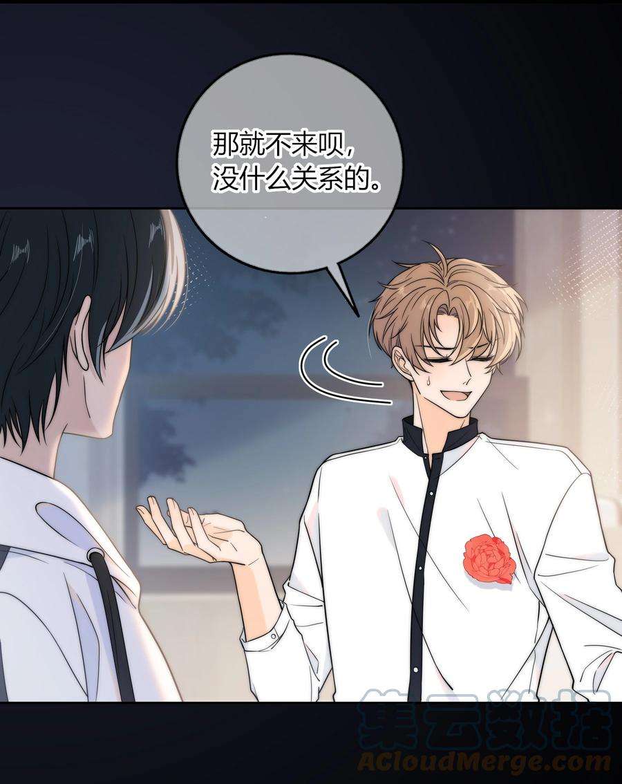 弦风在耳014 我等你