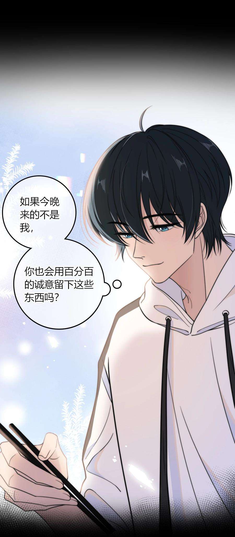 弦风在耳014 我等你