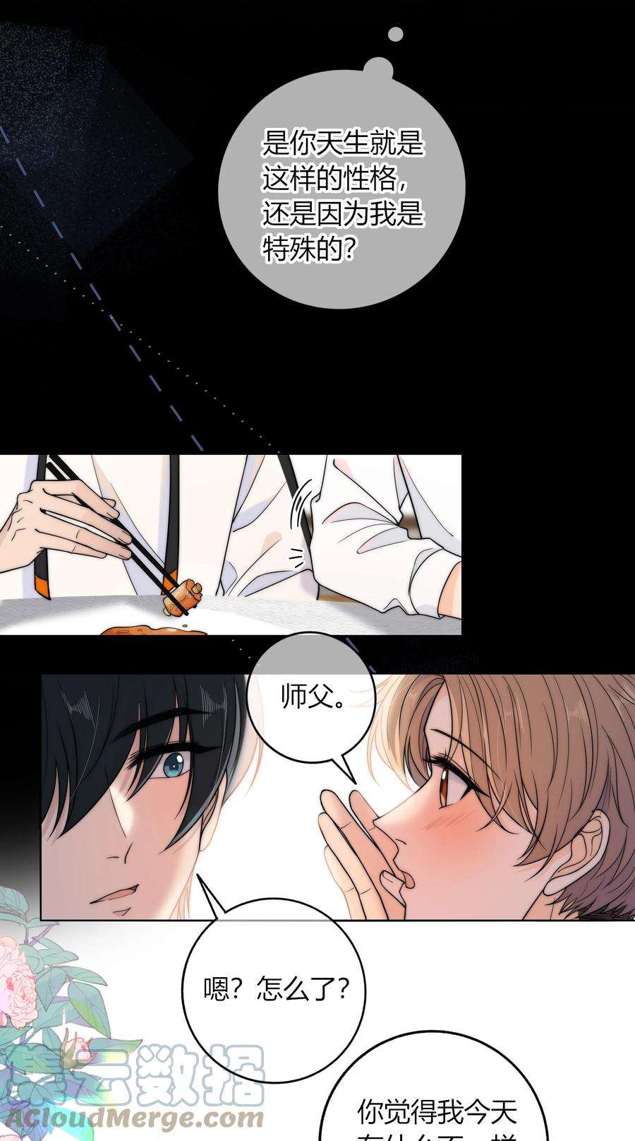 弦风在耳014 我等你