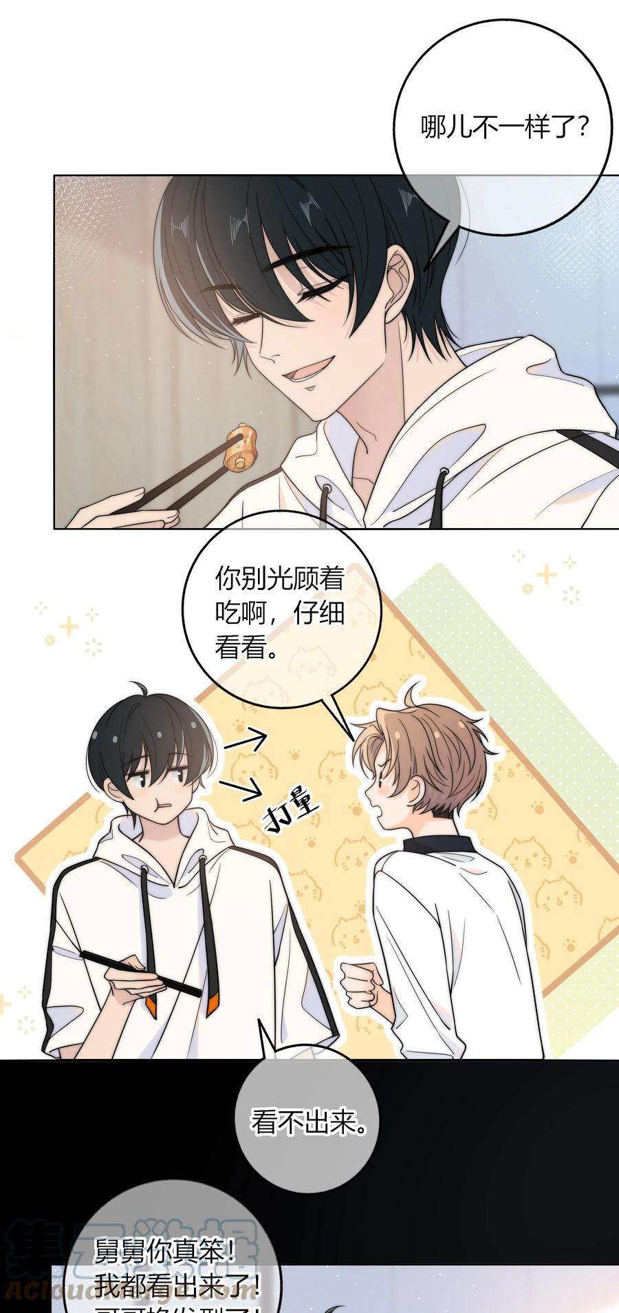 弦风在耳014 我等你