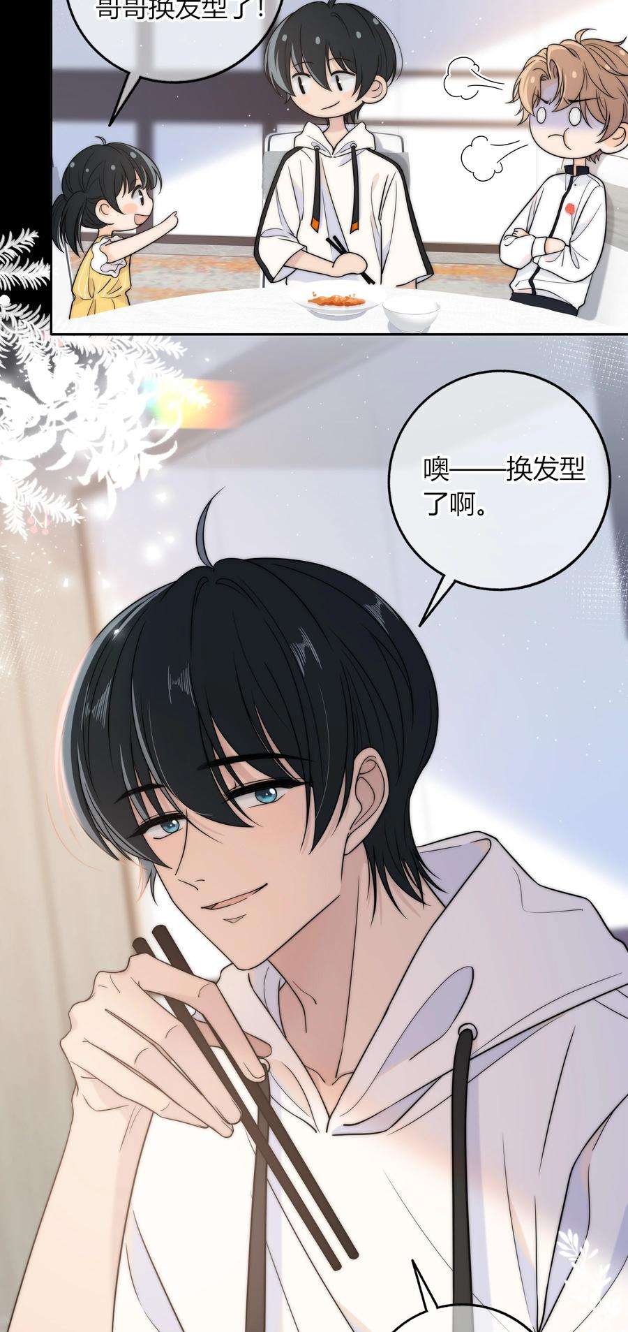 弦风在耳014 我等你