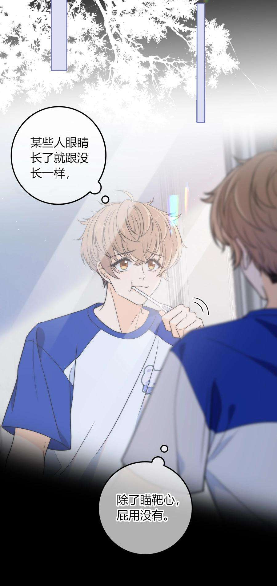 弦风在耳014 我等你