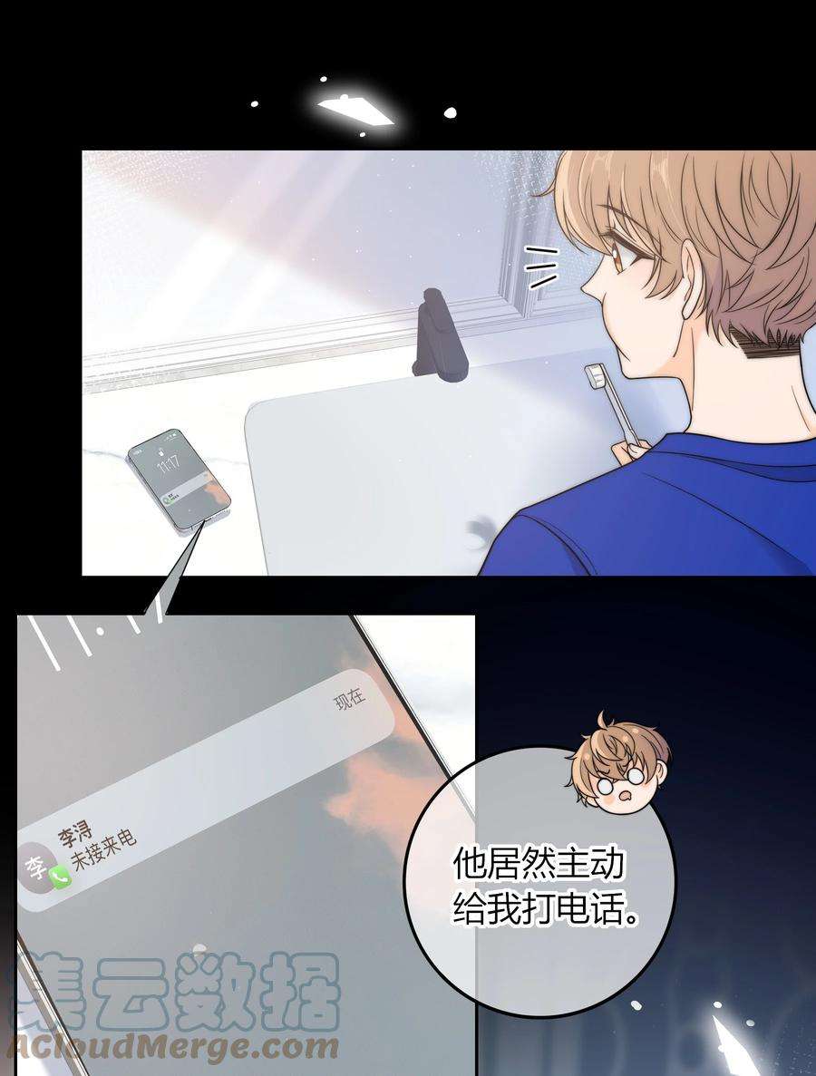 弦风在耳014 我等你