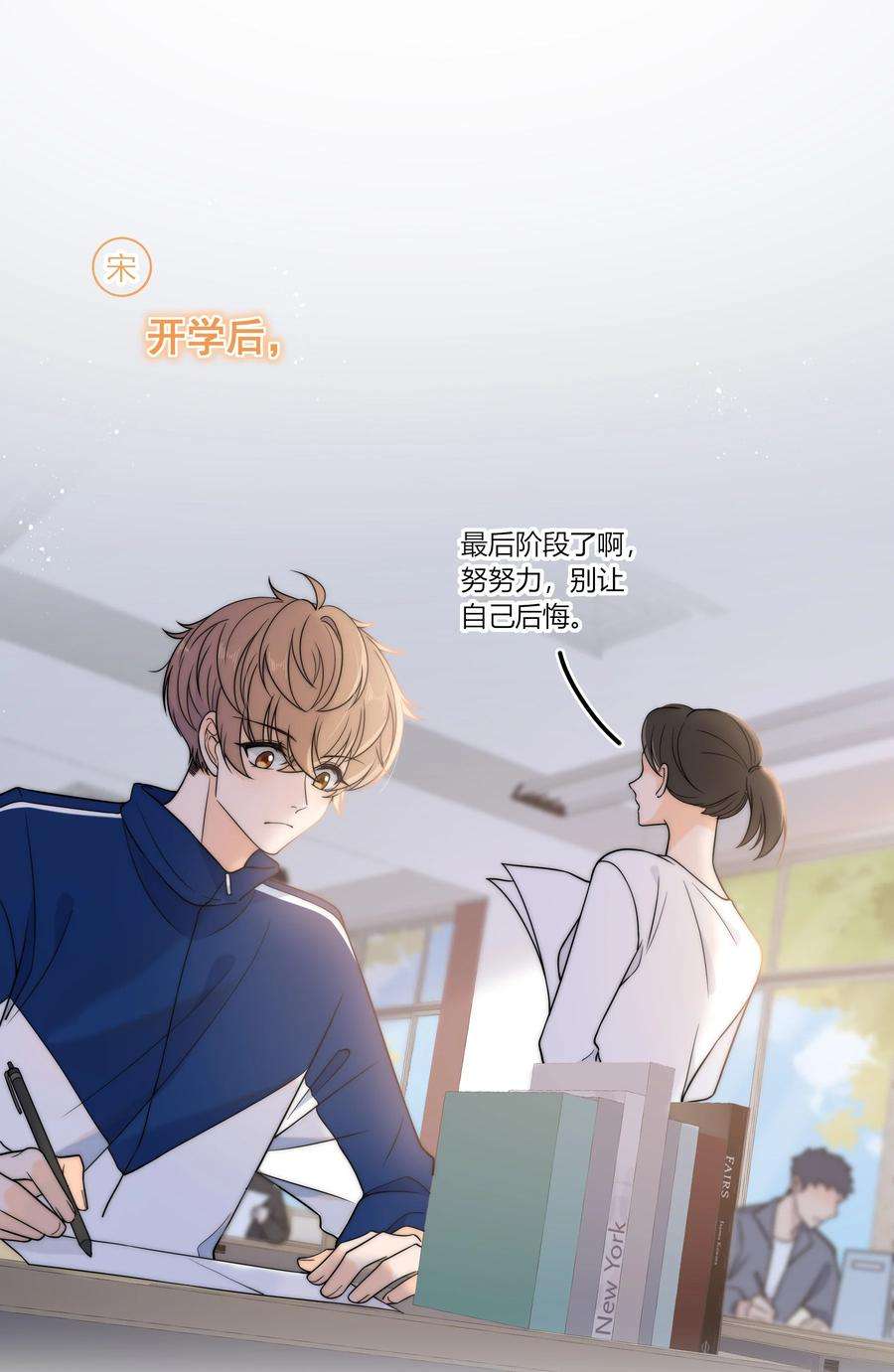 弦风在耳014 我等你