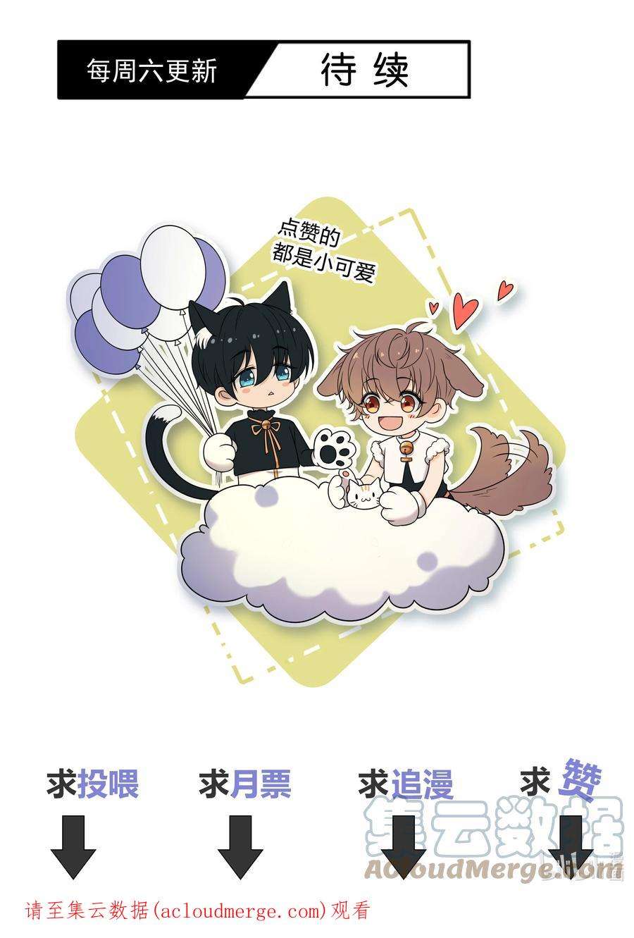 弦风在耳014 我等你