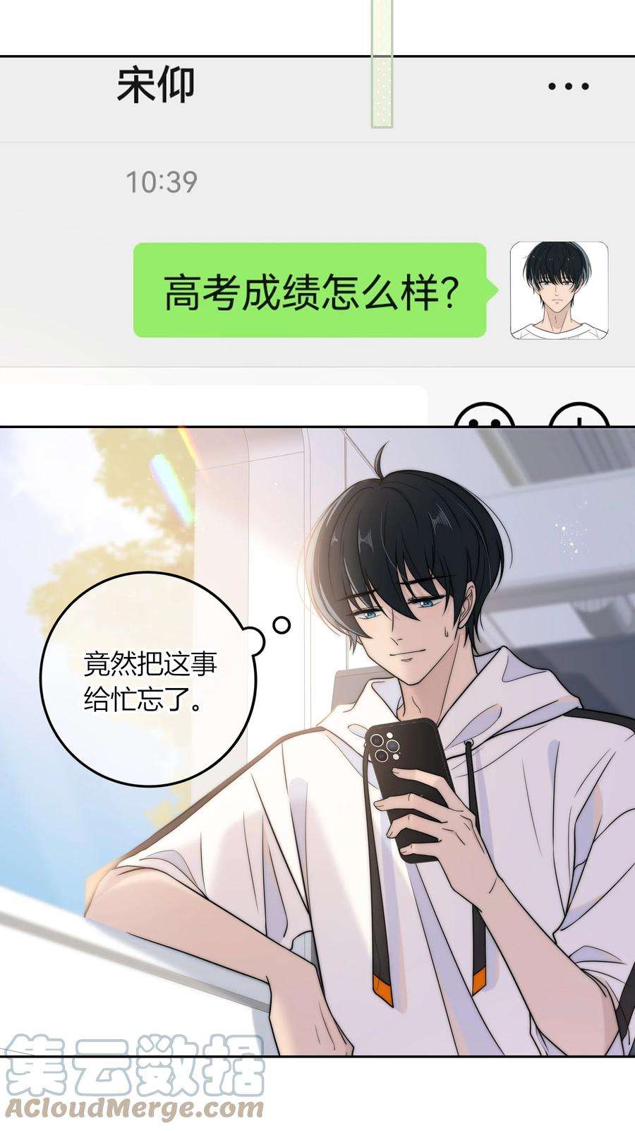 弦风在耳014 我等你