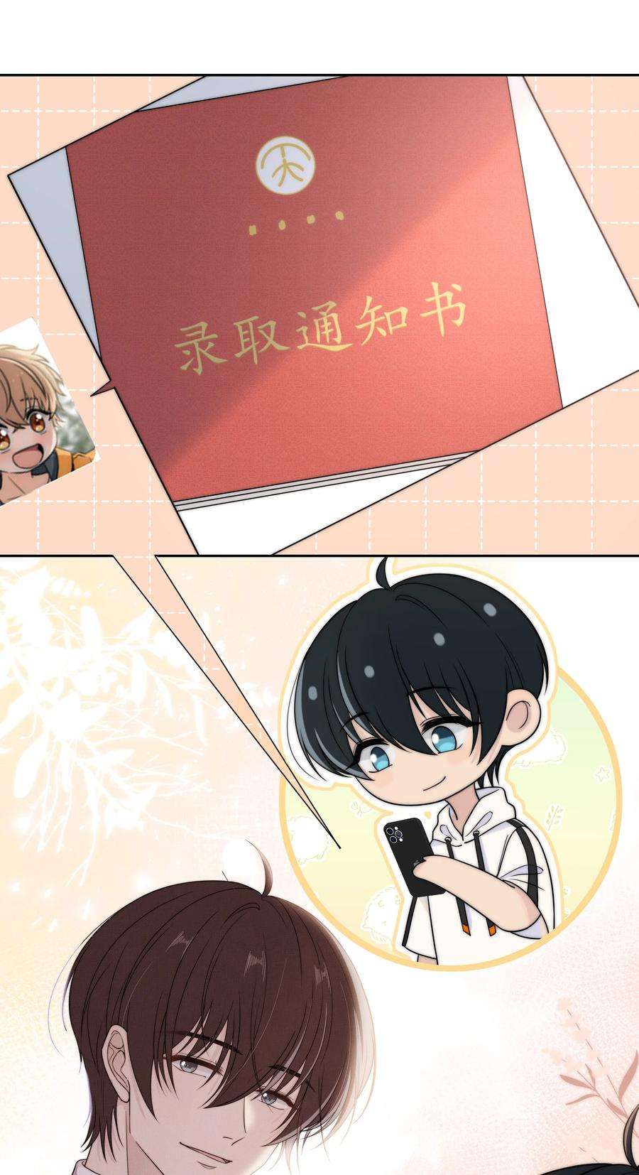 弦风在耳014 我等你