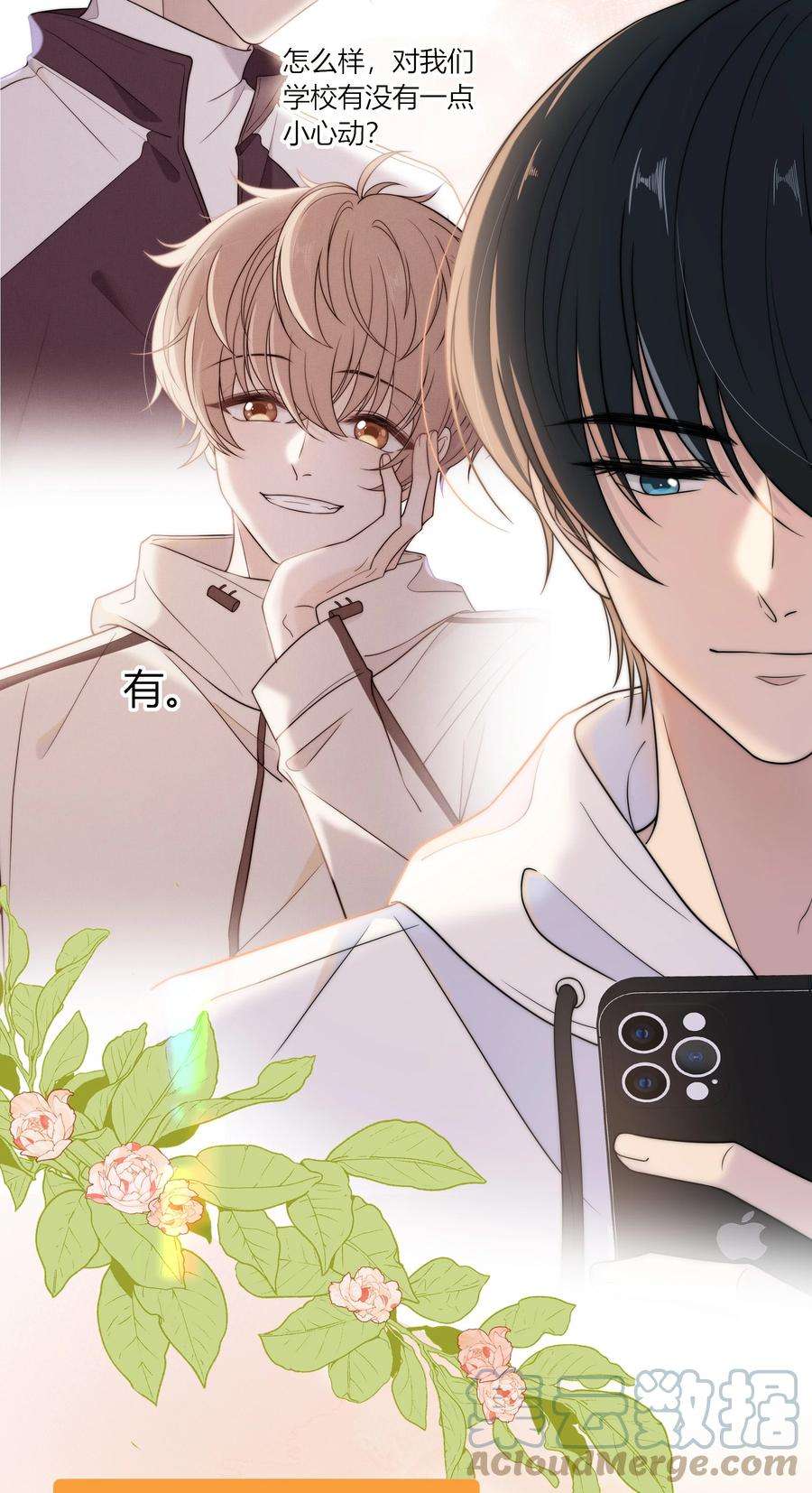 弦风在耳014 我等你