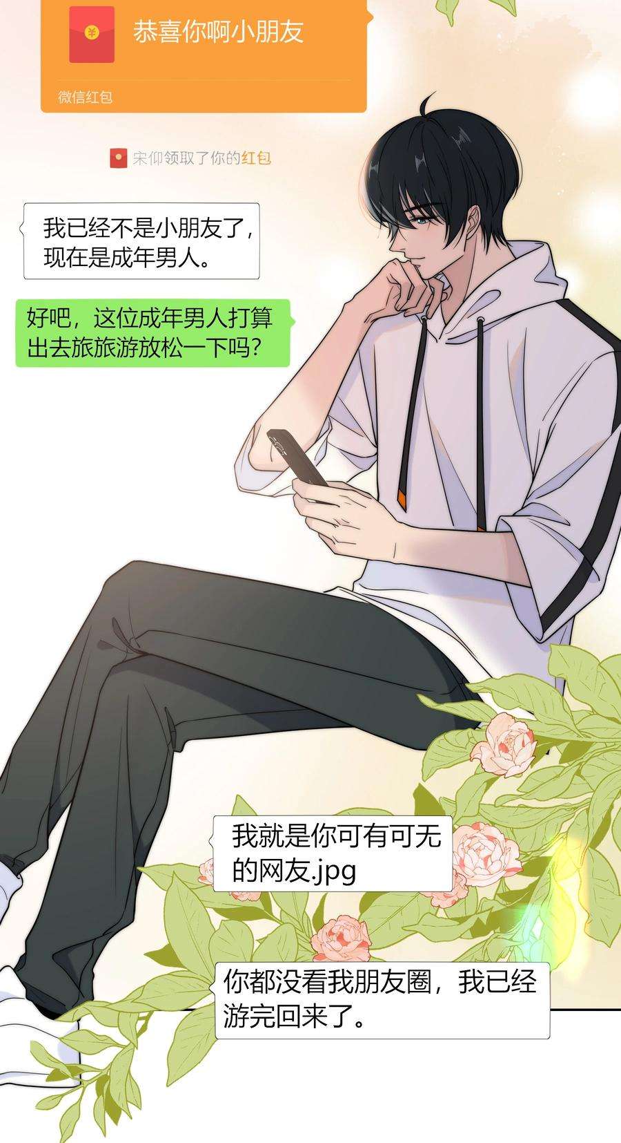 弦风在耳014 我等你