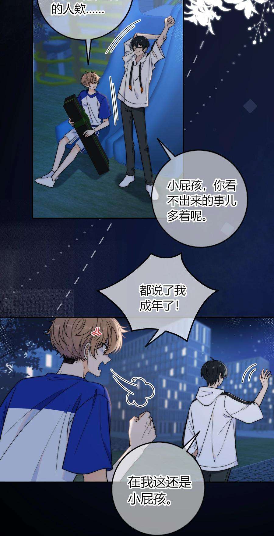 弦风在耳015 一起做幸福的事